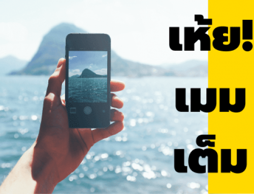 5 วิธีแก้ไอโฟนเมมเต็ม เพื่อเซฟรูปที่เรารักไว้ตลอดกาล ฟรี! [update 2020]
