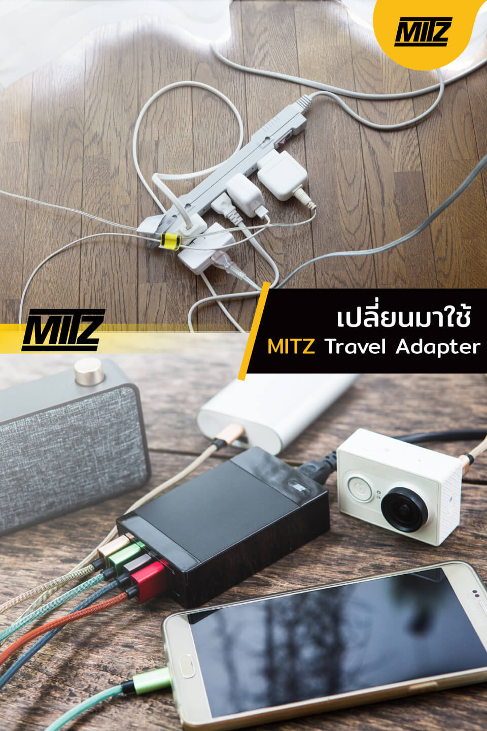 MITZ Travel Adapter - ชาร์จมือถือ/Powerbank 5 เครื่อง (สบายกว่า ปลั๊กพ่วง) เบา เที่ยวง่าย
